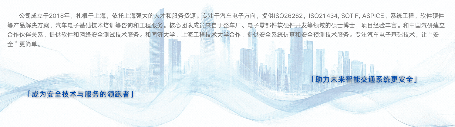 「助力未来智能交通系统更安全」 (2).gif